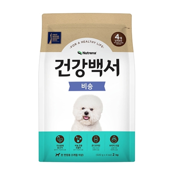 카길 강아지 사료 건강백서 애견사료 비숑 2kg